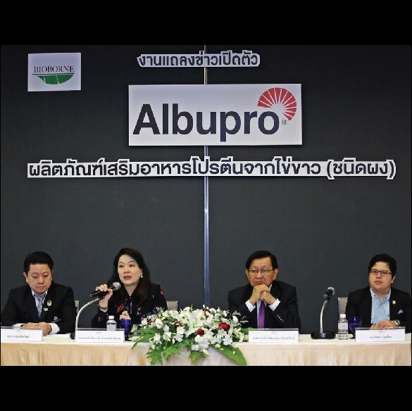 Bioborne แถลงข่าว เปิดตัวผลิตภัณฑ์อาหารเสริมโปรตีนสูง Albupro
