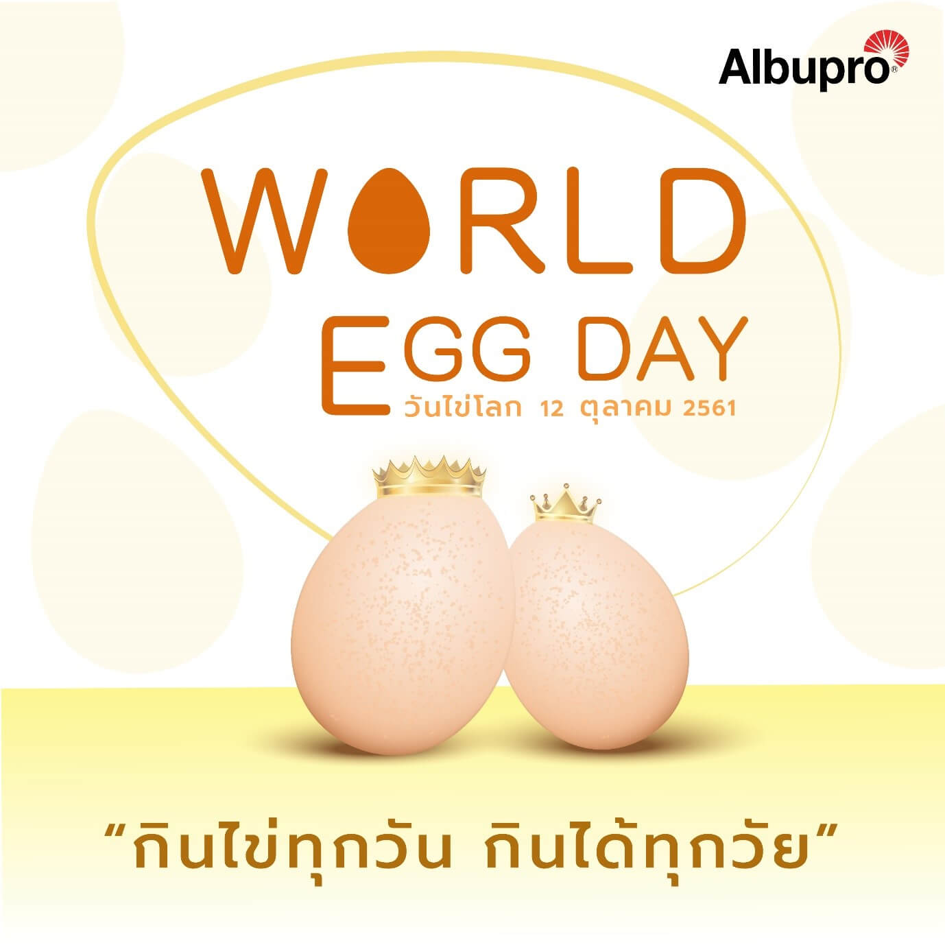 วันไข่โลก หนุนคนไทยกินไข่วันละฟองคู่กับอาหารครบ 5 หมู่
