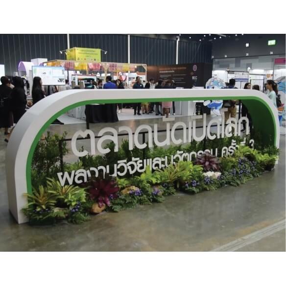 งานวันนักประดิษฐ์ 2561&nbsp; ณ ไบเทค บางนา

